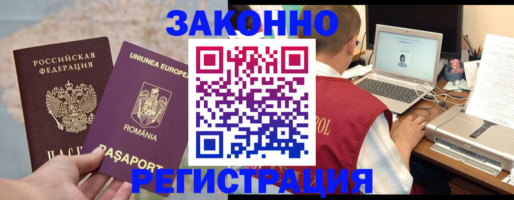 временная регистрация в квартире в Кодинске