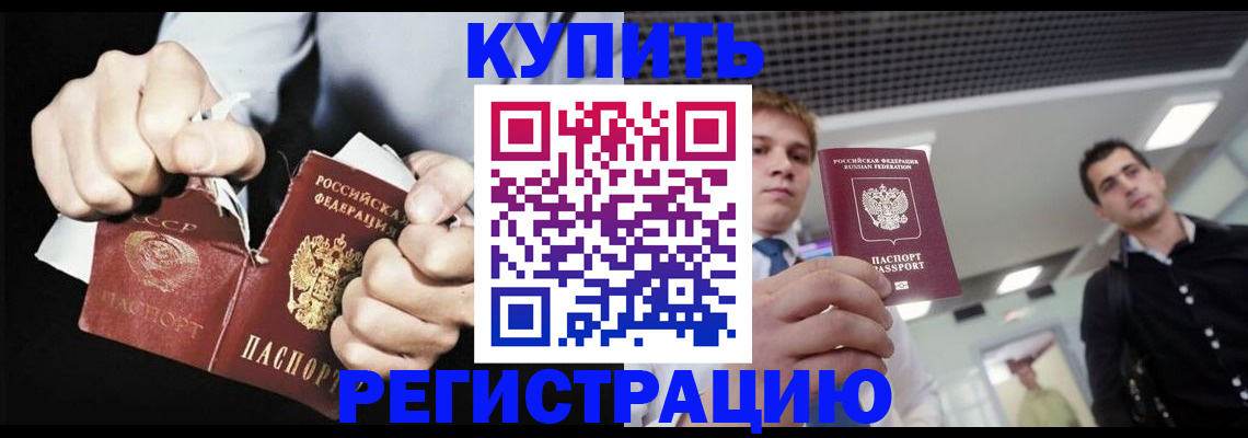 регистрация в Кодинске