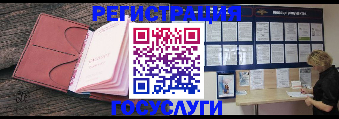 временная регистрация собственник в Кодинске